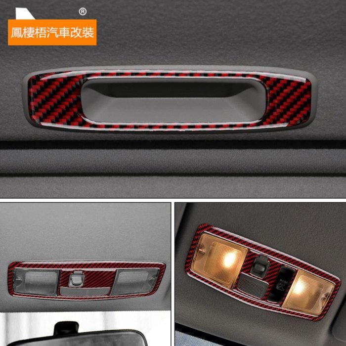 車飾汽配~三菱 藍瑟 碳纖維 閱讀燈裝飾貼 Mitsubishi Lancer 2008-2015 專用 天窗把手按鈕 卡夢 內裝