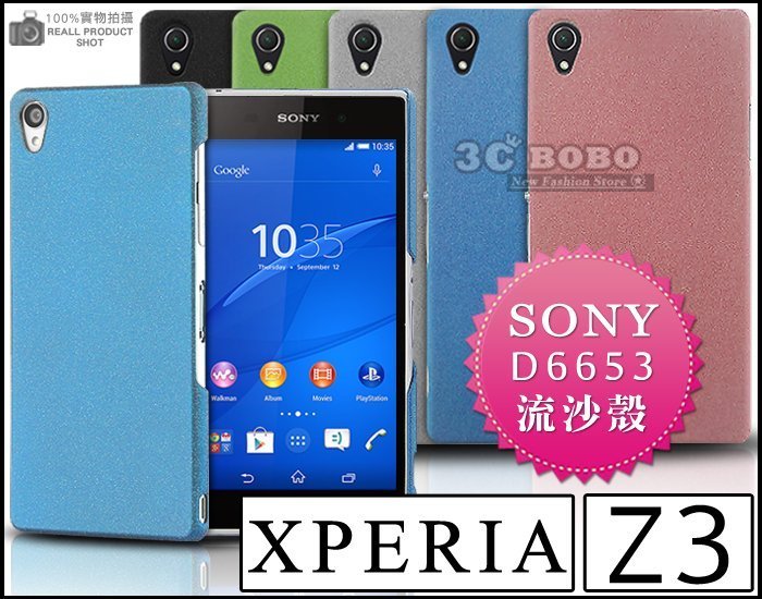 [190 免運費] SONY XPERIA Z3 Z3+ 高質感流沙殼 手機殼 保護套 套 背蓋 E6553 5.2吋