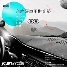 i8A【奈納碳避光墊】台灣製 奧迪 Audi A4 A3 A6 A8 Q5 Q3 Q7 A1 A5 A7