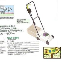 [ 家事達] 日本GOLD STAR 電動割草機23CM(圓刀) 特價+免運費