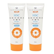 夏日小舖【醫美商品】Skin Rolling新科若林 清透保濕潤色防曬乳SPF50+ (50ml)保證公司貨 (可超取)