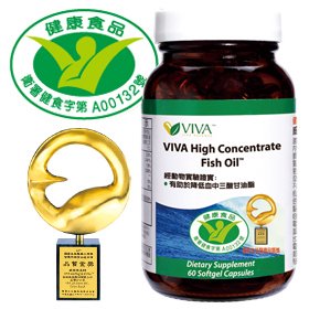 【joyce健康小舖】VIVA威望高濃度魚油-衛署健康食品認証A00132號,