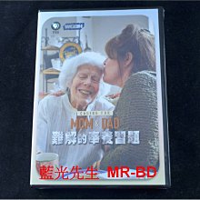[DVD] - 難解的奉養習題 Caring for Mom and Dad ( 台灣正版 )