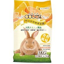 ☆寵物王子☆ 寵愛物語 寵物兔主食-香橙風味 3kg