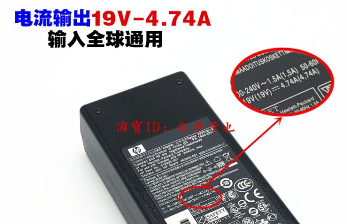 原裝惠普4330s 4331s 4341s筆電電源變壓器19V4.74A電腦充電線