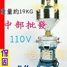 『中部批發』1/2HP 5" 磨豆米機 石磨機 磨石機 食品機械 磨豆漿機 磨米機 磨豆米機(台灣製造)