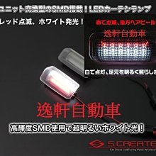 (逸軒自動車)CAMRY WISH  PREVIA PRIUS ALTIS LED 替換式 車門燈 禮儀燈 照地燈 凌形紋紅光警示