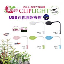 微笑的魚水族☆UP-雅柏【CrabAqua小螃蟹 USB全光譜LED全光譜設計-USB迷你圓盤夾燈】CA-L6-SD