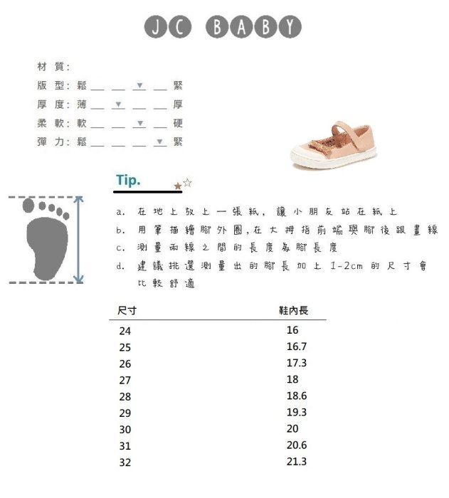 【Girl】 JC BABY 舒適蝴蝶結休閒鞋(共兩色) #A2012308