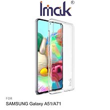 --庫米--Imak SAMSUNG Galaxy A51/A71 羽翼II水晶殼(Pro版) 透明硬殼 吊飾孔 全包覆