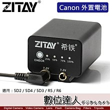 【數位達人】希鐵 ZITAY CCTECH Canon 外置電池 / 外掛電池 LP-E6 5D4 5D3 R5 R6