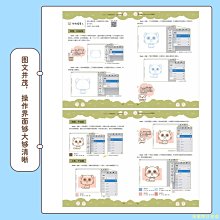 【福爾摩沙書齋】零基礎學Procreate萌物繪