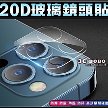 [免運費] 蘋果 iPhone 12 Pro 鏡頭鋼化玻璃膜 iPhone12Pro 鏡頭保護玻璃貼 哀鳳 i12Pro