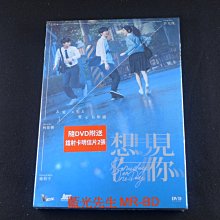 首批送明信片 [藍光先生DVD] 想見你 Someday or One Day