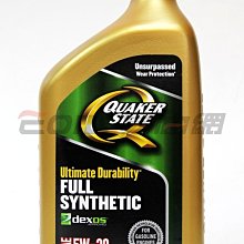 【易油網】【缺貨】QUAKER STATE 5W-30快克機油 5W30 全合成 新包裝 Mobil Shell