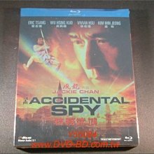 [藍光BD] - 特務迷城 The Accidental Spy 精裝紙盒版