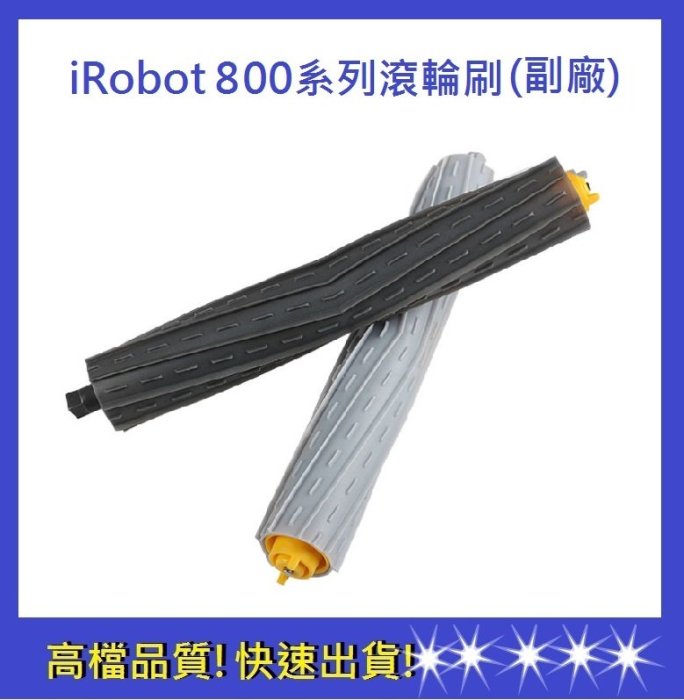 【依彤】iRobot800/900滾輪 通用800/870/880/885/960/980滾輪 iRobot耗材2