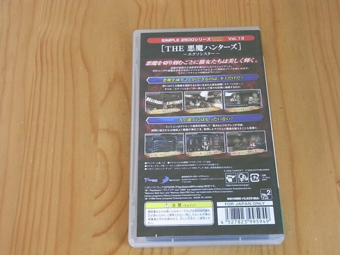 【小蕙館】PSP~ SIMPLE 2500系列 Vol.13 THE 惡魔狩獵團 退魔修女 (純日版)