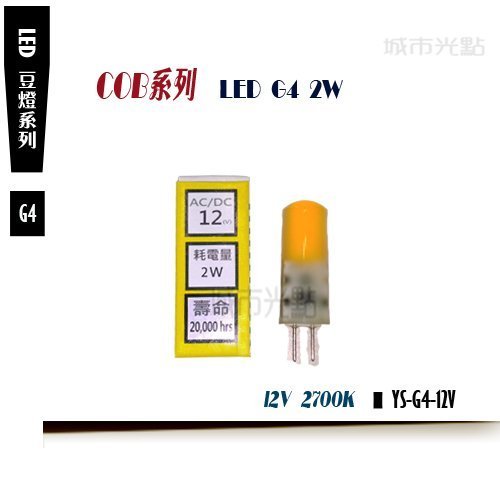 【城市光點】【LED-E17】LED 5W E17 110V國民燈泡 360度大廣角 數量5個 黃光下標區