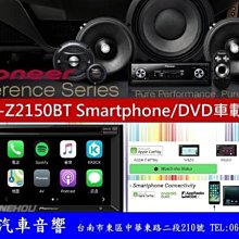 通豪汽車音響 PIONEER AVH-Z2150BT 6.2吋DVD觸控螢幕主機