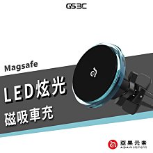 ADAM 亞果元素 OMNIA CX1 LED炫光藍車用磁吸充電器 magsafe 磁吸車充 車用快充器