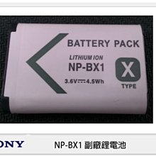 ☆閃新☆ SONY NP-BX1 副廠電池 (NPBX1) 適用RX1 RX100M2 HX300 HX50V WX300