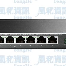 TP-LINK TL-SF1006P 6埠10/100桌上型PoE交換器【風和網通】