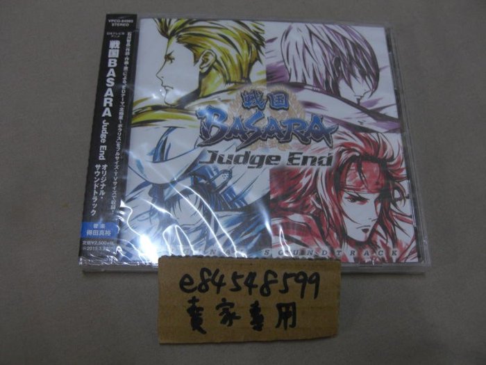 【全新現貨】 戰國 BASARA Judge End 動畫原聲帶 OST CD 得田真裕