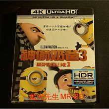 [4K-UHD藍光BD] - 神偷奶爸3 Despicable Me 3 UHD + BD 雙碟限定版 (傳訊公司貨)