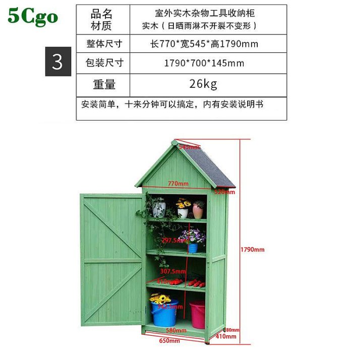 5Cgo.【宅神】多功能戶外儲藏屋實木雜物房室外工具房移動收納儲物櫃子花園活動板房簡易房間t647806740271