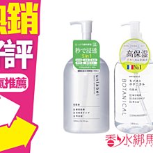 ◐香水綁馬尾◐UNLABEL 植物高保濕化妝水 500ML 一般型/清爽型 無香料，無著色，無礦物油