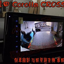 【小鳥的店】豐田 Corolla Cross 專用 倒車影像 鏡頭 倒車 含距離支援 原廠主機  專用線組 倒車顯影