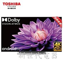 **新世代電器**【TOSHIBA東芝】55型4K HDR廣色域六真色PRO安卓智慧聯網液晶(55U7000VS)