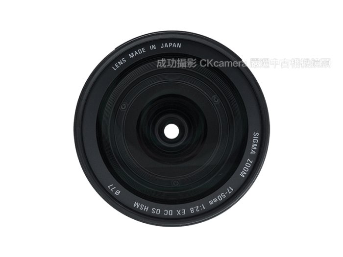 成功攝影  Sigma 17-50mm F2.8 EX DC OS HSM For Nikon 中古二手 超值輕巧 恆定光圈 標準變焦鏡 恆伸公司貨 保固七天