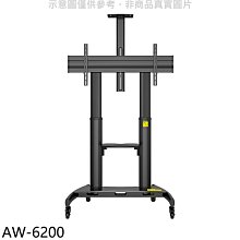 《可議價》壁掛架【AW-6200】50-80吋高95-160公分承重80公斤活動式推車電視配件