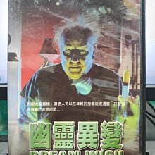 挖寶二手片-Y29-246-正版DVD-電影【幽靈異變】-羅薇兒 克里斯酷龍(直購價)