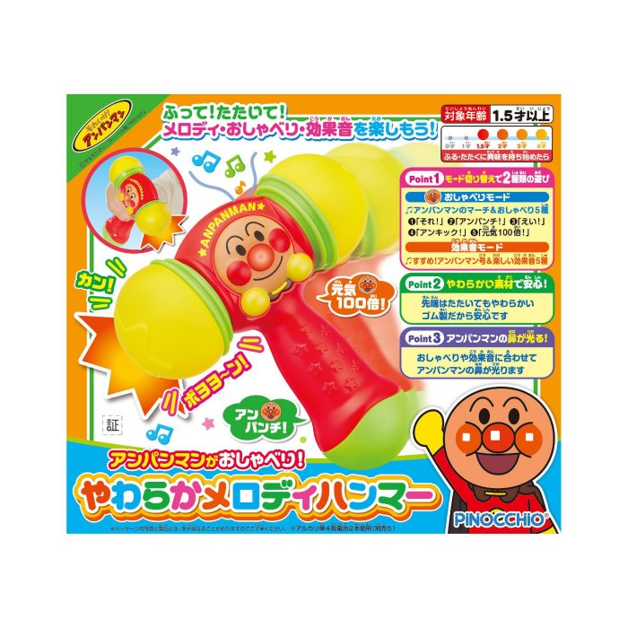 【唯愛日本】4971404318441 麵包超人 Anpanman 知育 有聲 發光 槌子玩具 槌子 兒童 玩具