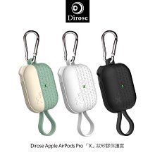 強尼拍賣~Dirose Apple AirPods Pro 「X」紋矽膠保護套