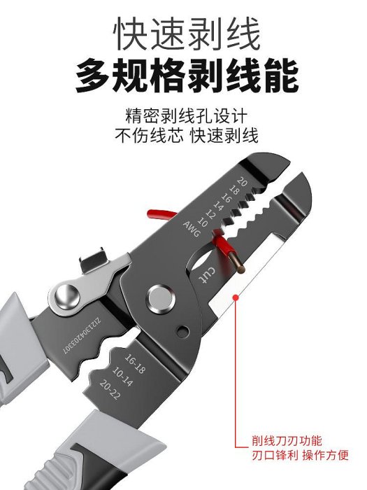 剝線鉗工業級多功能六合一電工專用電纜剝皮刀剪線扒皮鉗子撥線鉗