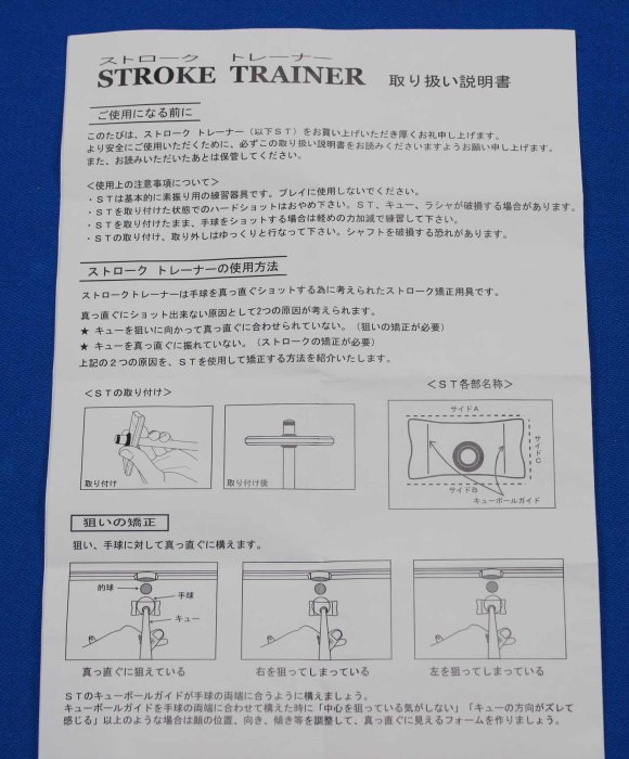 全揚撞球 日本 MEZZ【CM-ST 架桿練習器】MEZZ STROKE TRAINER-訓練器-撞球桿