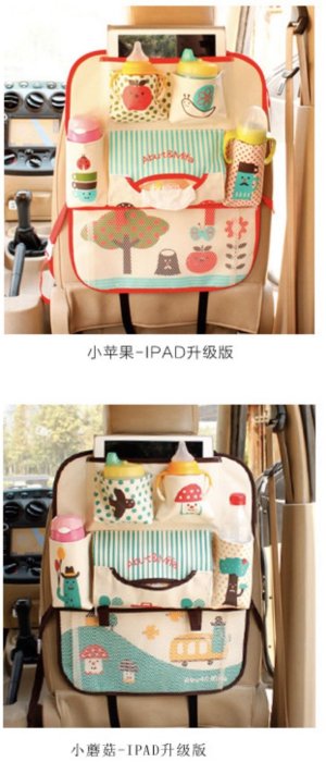 日本升級版【汽車椅背收納袋】卡通 汽車收納袋 可放IPAD 汽車座椅掛袋 水瓶 媽咪包手提袋