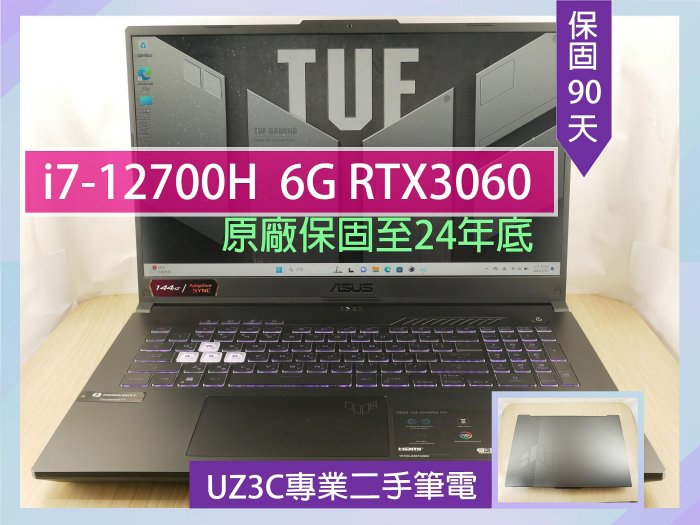 X88 UZ3C二手筆電 ASUS FX707Z i7 12700H 6G RTX3060/16G/固態512G/17吋