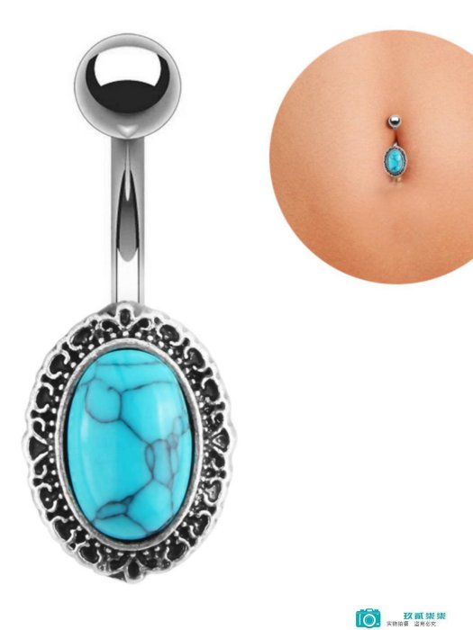 【現貨】橢圓形藍松石臍環肚環不易過敏歐美性感防眼穿刺飾品新款穿孔針