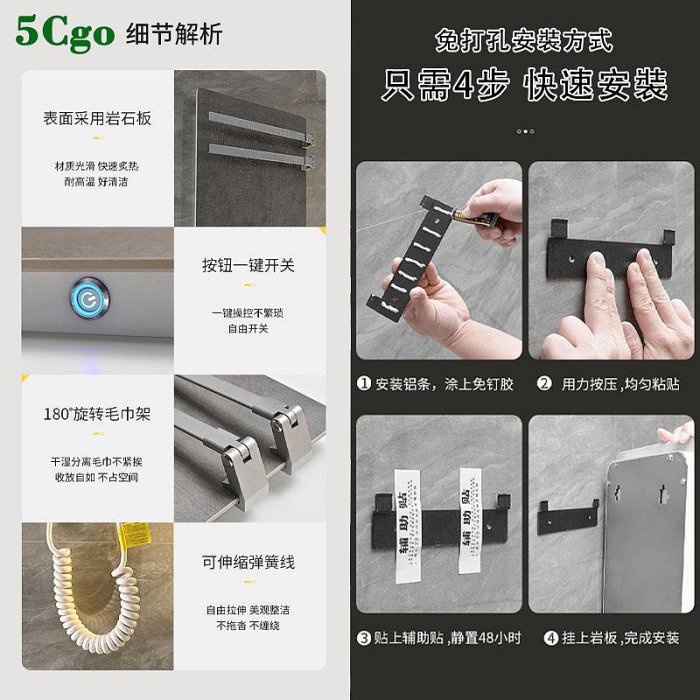 5Cgo【宅神】電熱毛巾架工廠110V/220V衛生間浴室碳纖維智慧免打孔恒溫加熱殺菌烘幹架a691156748678