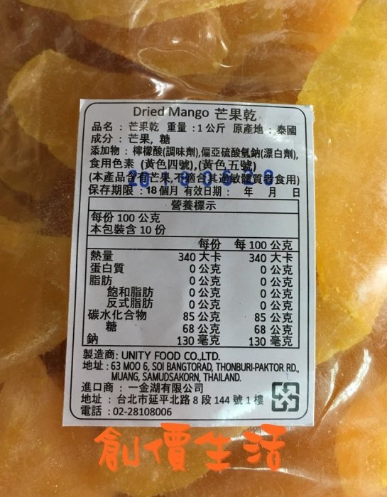 ~創價生活~ 台灣零食 進口食品 芒果乾 Dried Mango 泰國芒果乾  (金黃) 1000公克