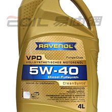 【易油網】【缺貨】RAVENOL VPD 5W40 4L 5W-40全合成 機油 柴油車可用平輸 德國總公司貨