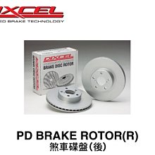 【Power Parts】DIXCEL PD 煞車碟盤(後) MAZDA MX-5 ND 2016-