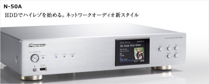 『東西賣客』Pioneer N-50A網路音樂 播放機 數位 可用USB IPHONE(另YAS-103)