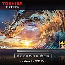 *~新家電錧~*【TOSHIB東芝】[ 50U7000VS ] 50吋 4K HDR  PRO 聯網 液晶顯示器