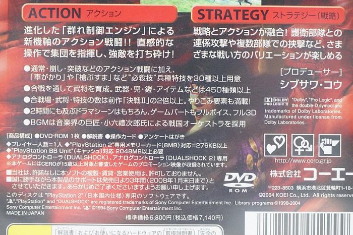 PS2 決戰 3 KESSEN 3【原版實體光碟 】日版